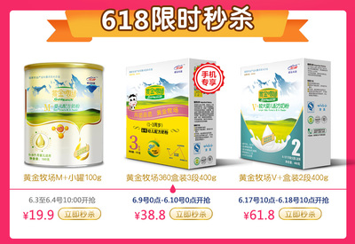 花園黃金牧場V+嬰幼兒配方奶粉2段 科學配方，助力6-12個月寶寶健康成長