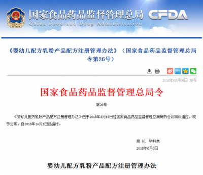 首批配方注冊名單公布，嬰幼兒配方乳粉市場步入“持證上崗”新時(shí)代