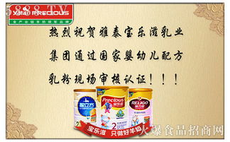 匠心品質(zhì) 實(shí)力認(rèn)證｜熱烈祝賀雅泰寶樂滋通過國家嬰幼兒配方乳粉現(xiàn)場審核認(rèn)證